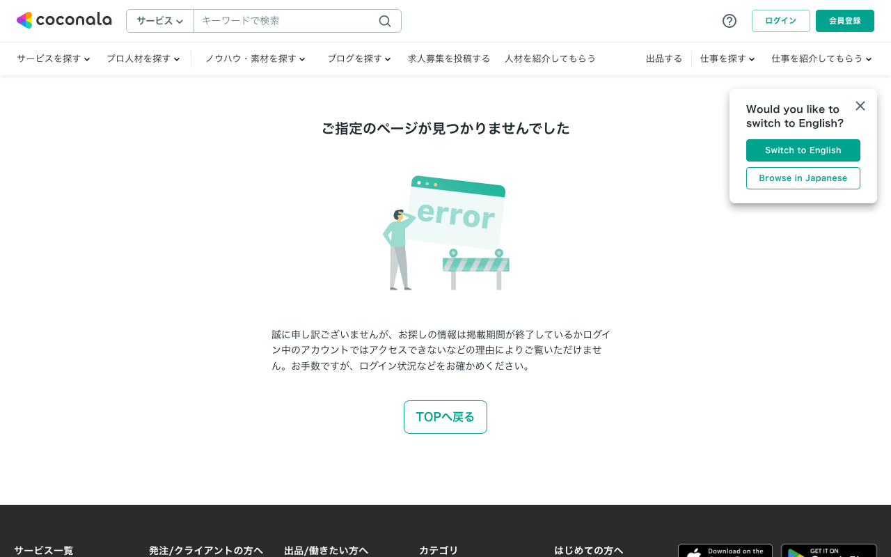 山口なつめ（ココナラ）の公式サイト