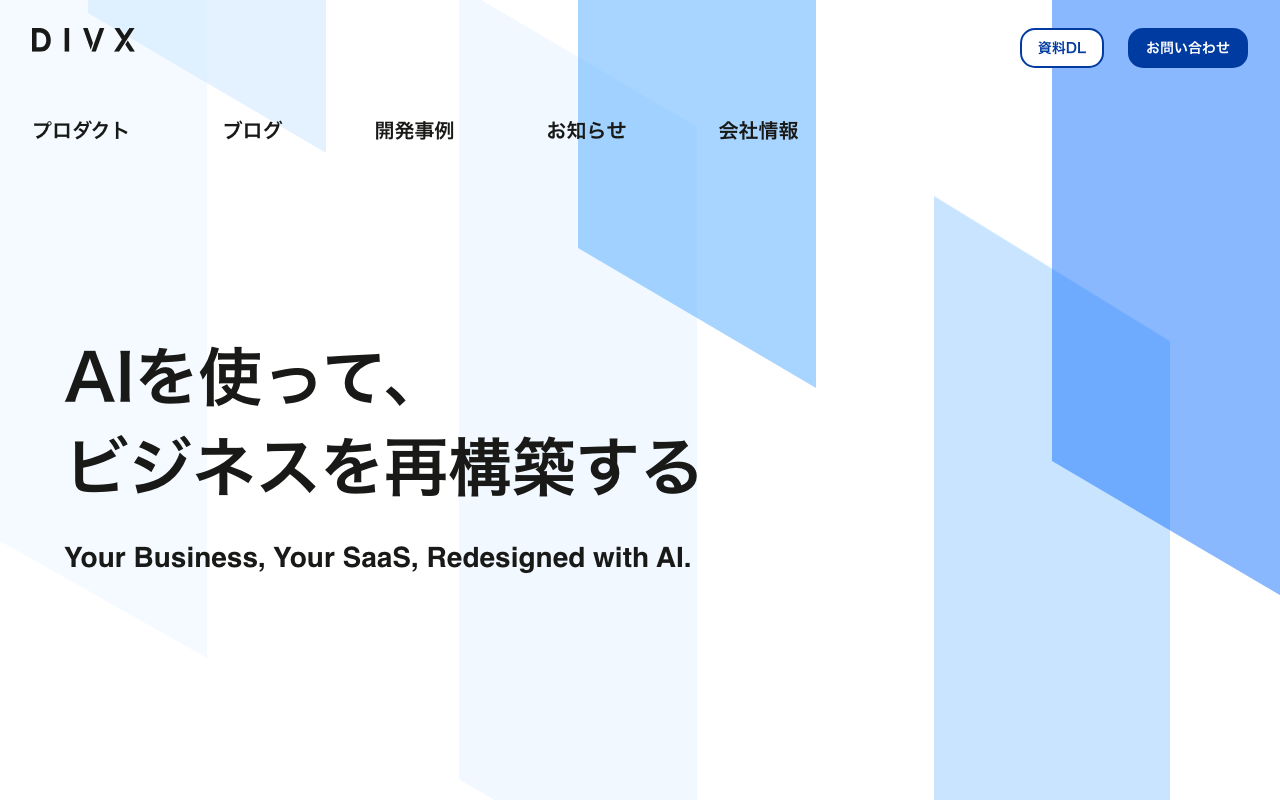 divxの公式サイト