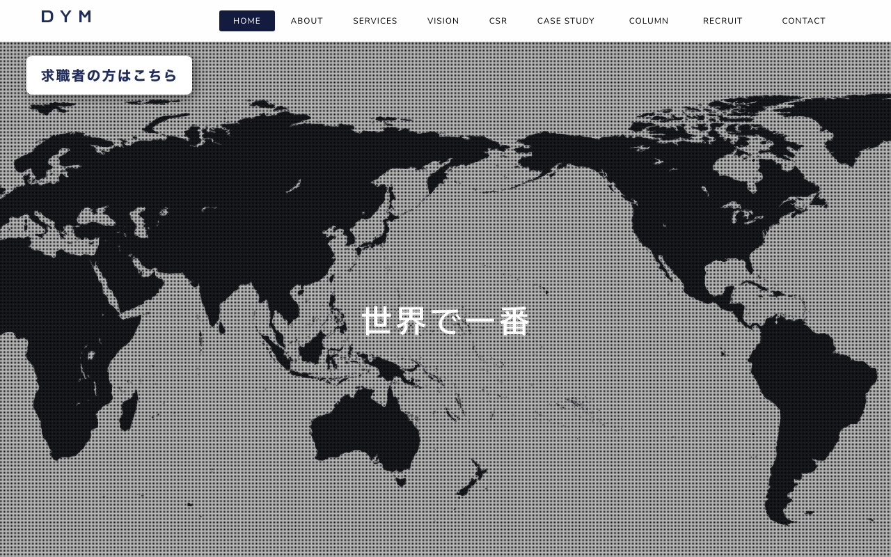 株式会社DYMの公式サイト