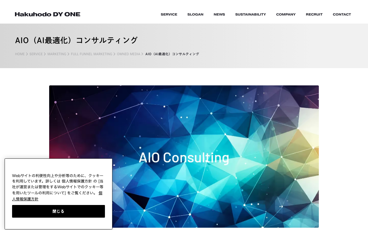 株式会社Hakuhodo DY ONEの公式サイト