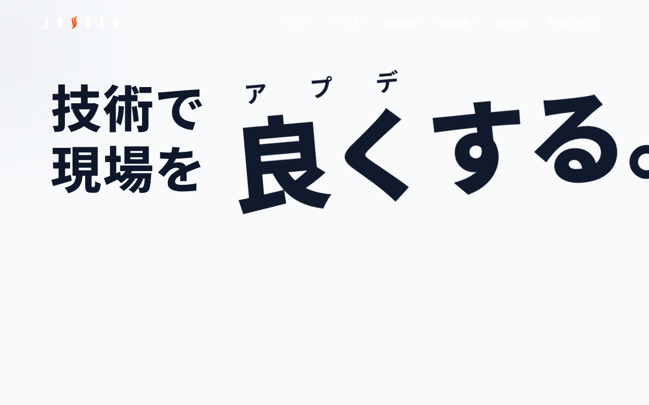 ジョイディアの公式サイト