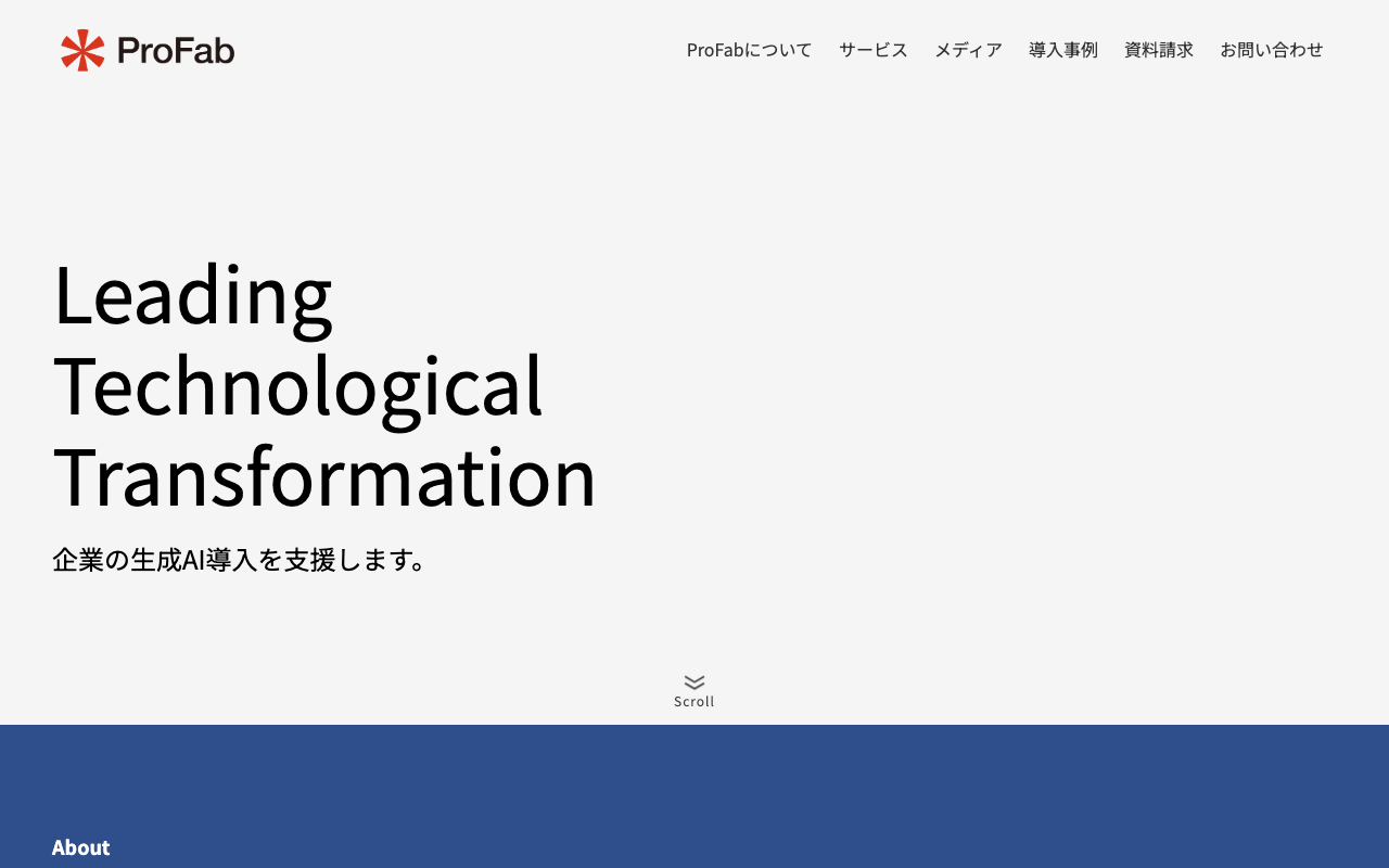 ProFabの公式サイト