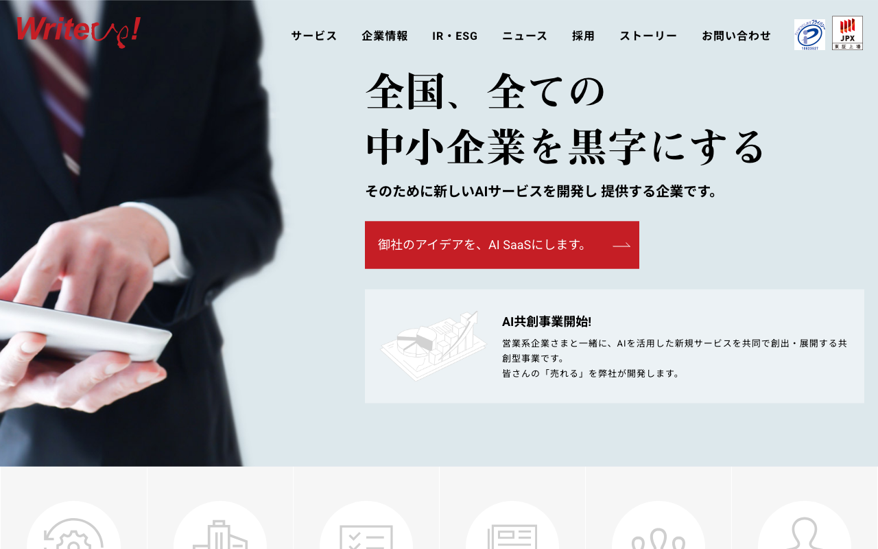 ライトアップの公式サイト